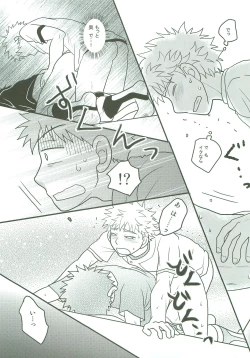 Page 38 of Boin janaikedo Nine desu.