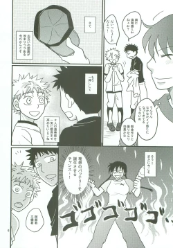 Page 5 of Boin janaikedo Nine desu.