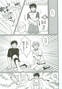 Page 8 of Boin janaikedo Nine desu.