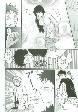 Page 9 of Boin janaikedo Nine desu.