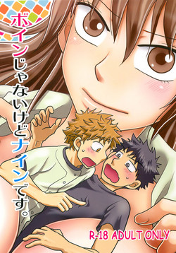 Download Boin janaikedo Nine desu.