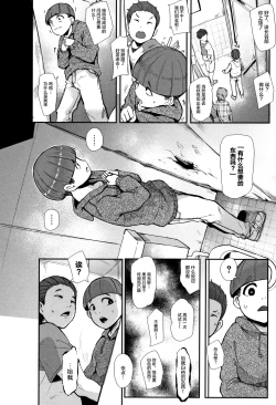 Page 50 of Chuppon Onna no Vacuum Fella Ch.1-4