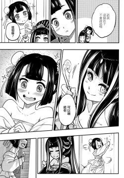 Page 12 of Eisei no Zen