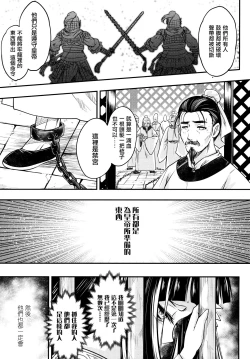 Page 14 of Eisei no Zen