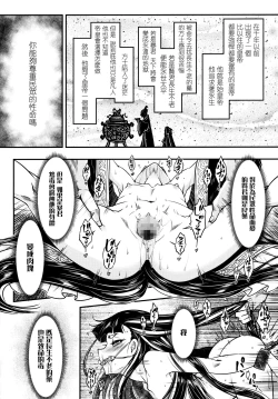 Page 21 of Eisei no Zen