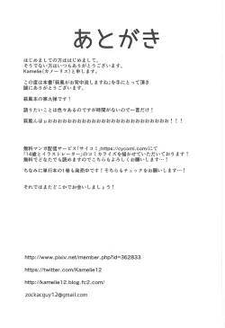 Page 21 of Hagikaze ga Osenaka Nagashimasu ne