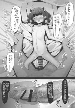 Page 12 of Itsumo no Naka ni Aru Nichijou