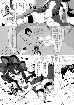 Page 10 of Kawaii Kawaii Ilya-sama