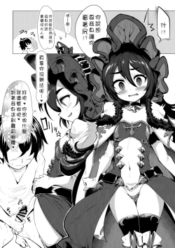 Page 7 of Kawaii Kawaii Ilya-sama