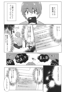 Page 5 of Sono Kanojo, Cosplayer ni Tsuki