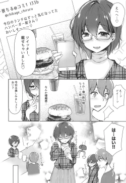 Page 7 of Sono Kanojo, Cosplayer ni Tsuki