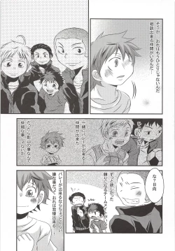 Page 10 of Karasuno Koukou Haikyuu-Bu VS Hinata Shouyou