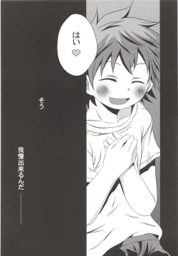 Page 11 of Karasuno Koukou Haikyuu-Bu VS Hinata Shouyou