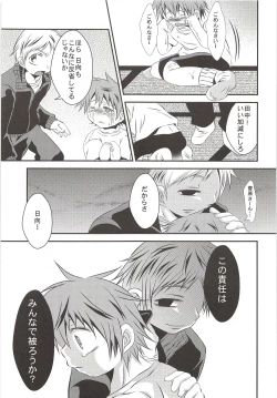 Page 18 of Karasuno Koukou Haikyuu-Bu VS Hinata Shouyou