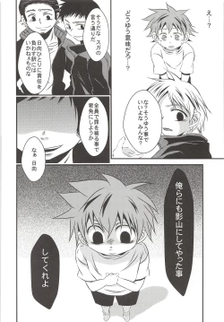 Page 19 of Karasuno Koukou Haikyuu-Bu VS Hinata Shouyou