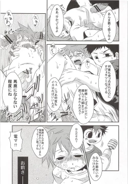 Page 36 of Karasuno Koukou Haikyuu-Bu VS Hinata Shouyou