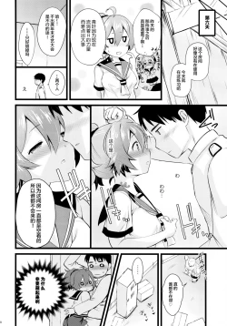Page 10 of Aoba Ecchi na Happening Shuzai Shimaasu