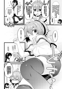 Page 4 of Aoba Ecchi na Happening Shuzai Shimaasu