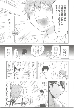 Page 10 of Tamahina Tamagokake Hinatakun