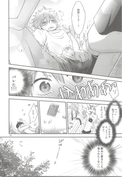 Page 13 of Tamahina Tamagokake Hinatakun