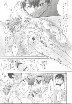 Page 18 of Tamahina Tamagokake Hinatakun