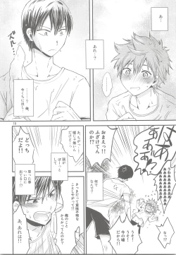 Page 9 of Tamahina Tamagokake Hinatakun