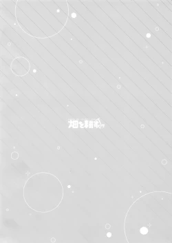 Page 22 of Imouto ga Inai Kyuujitsu - Holiday without a sister.