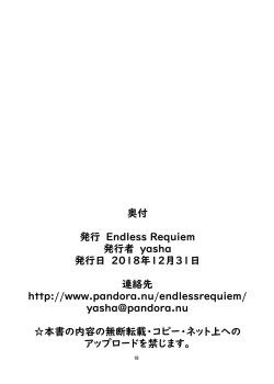 Page 18 of Fuya-chan ni Shiboritsukusaretai