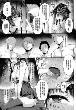 Page 12 of Datenshi Corruption II