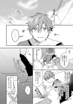 Page 100 of Renjou Koufuku Love Game