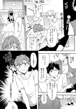 Page 10 of Renjou Koufuku Love Game