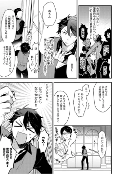 Page 111 of Renjou Koufuku Love Game