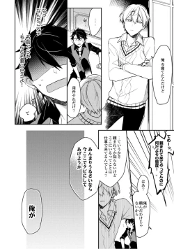 Page 114 of Renjou Koufuku Love Game