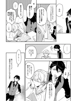 Page 118 of Renjou Koufuku Love Game