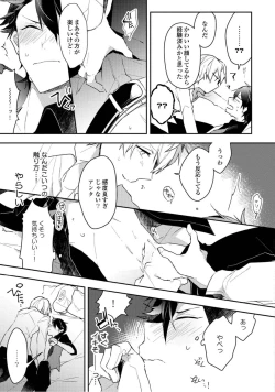 Page 123 of Renjou Koufuku Love Game