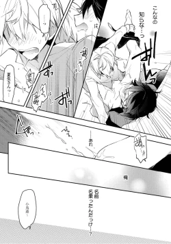 Page 129 of Renjou Koufuku Love Game