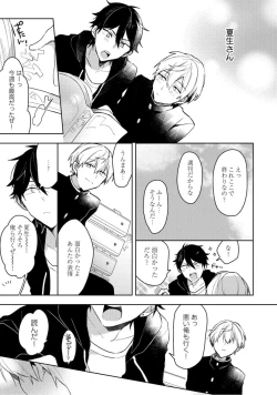 Page 133 of Renjou Koufuku Love Game