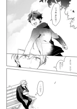 Page 134 of Renjou Koufuku Love Game