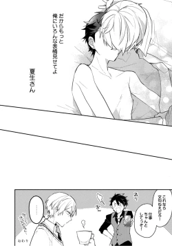 Page 136 of Renjou Koufuku Love Game