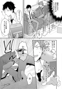 Page 13 of Renjou Koufuku Love Game