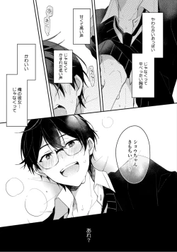 Page 141 of Renjou Koufuku Love Game