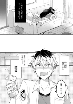 Page 142 of Renjou Koufuku Love Game