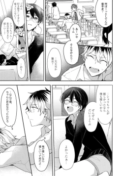 Page 155 of Renjou Koufuku Love Game