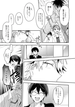 Page 157 of Renjou Koufuku Love Game