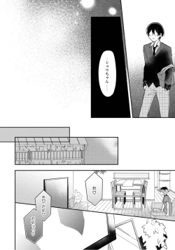 Page 158 of Renjou Koufuku Love Game