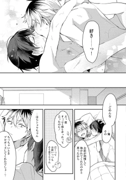 Page 169 of Renjou Koufuku Love Game