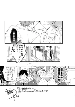 Page 177 of Renjou Koufuku Love Game