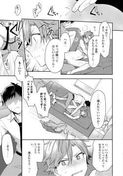 Page 23 of Renjou Koufuku Love Game