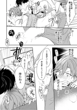 Page 26 of Renjou Koufuku Love Game