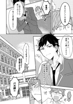 Page 32 of Renjou Koufuku Love Game